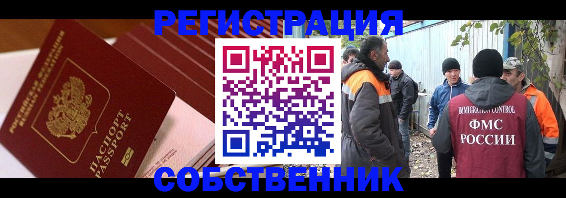 регистрация в Владимирской области