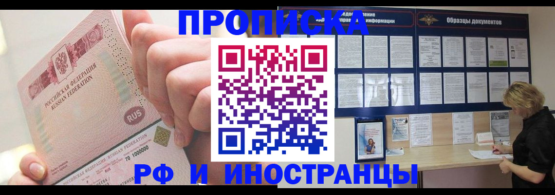 временная регистрация в Владимирской области